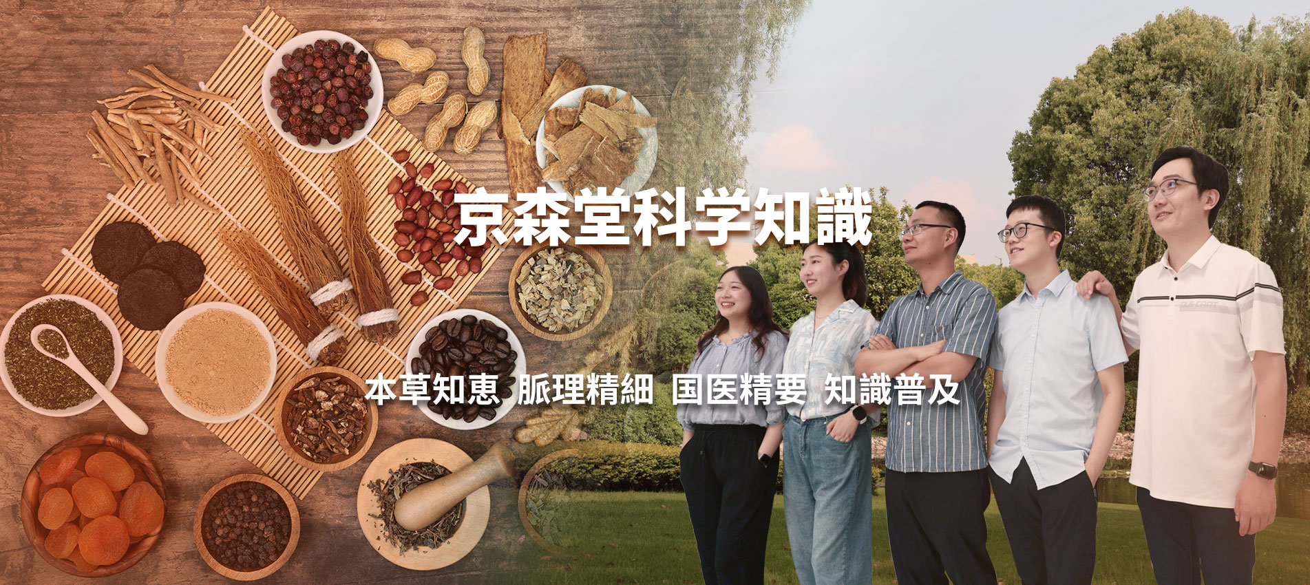 京森堂科学知識