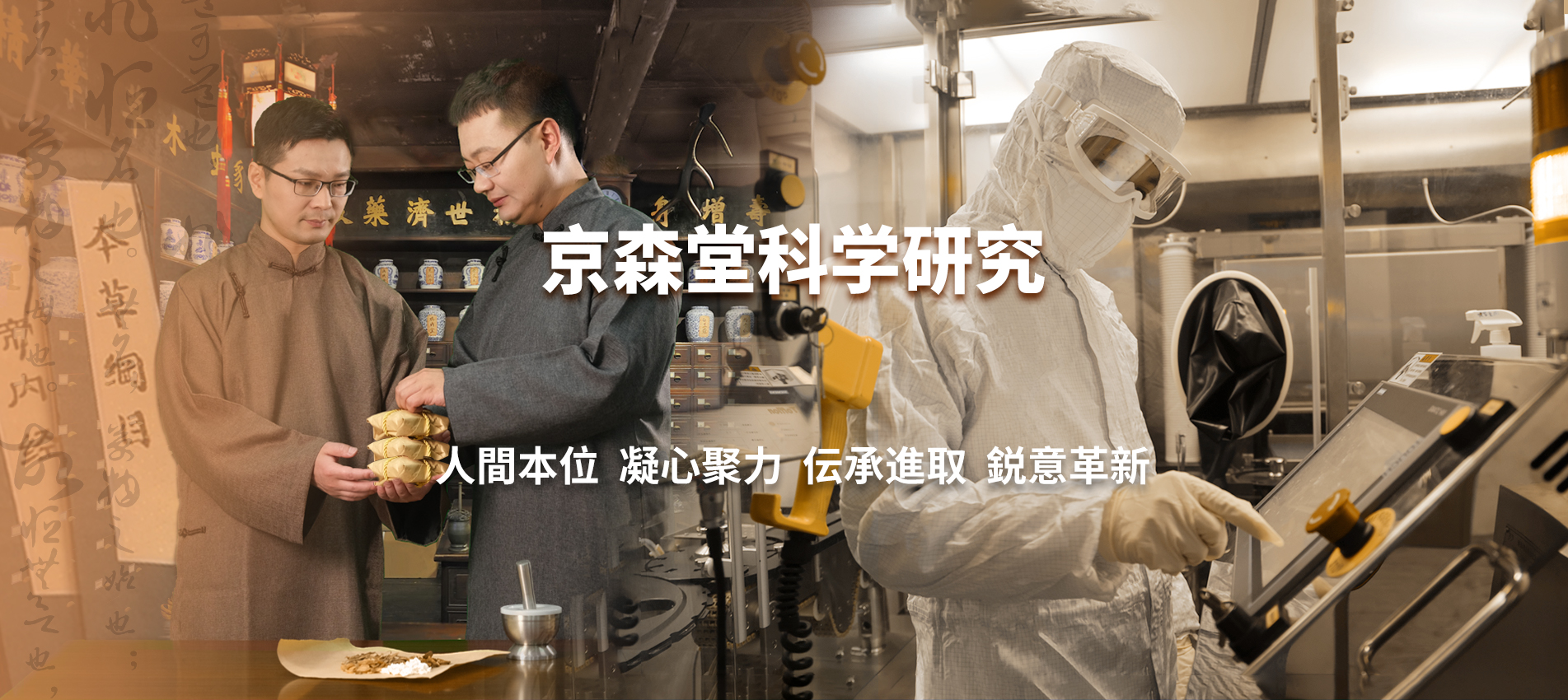 京森堂科学研究