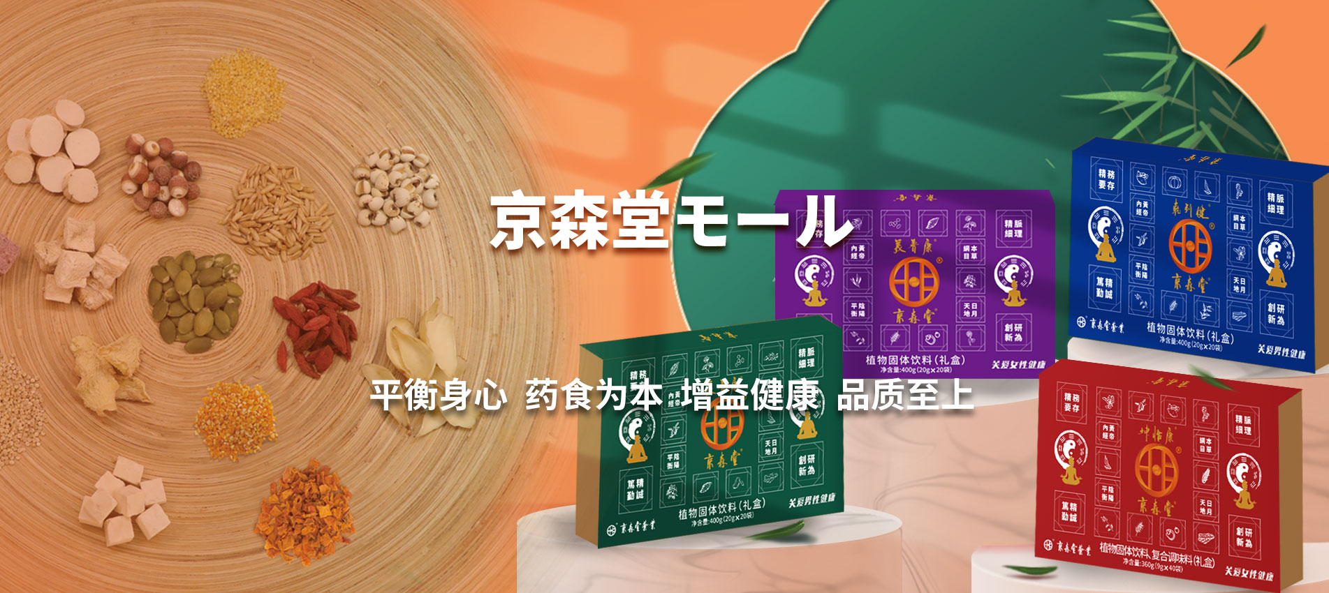 京森堂モール